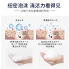 【3送1，5送2】圣梦晶洁活力洁肤泡150ml 商品缩略图4
