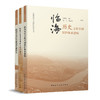 （任选）临海历史文化保护传承丛书 商品缩略图0