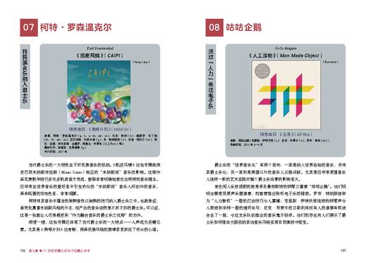 从零开始的爵士乐（平装），这下听懂爵士乐了！爵士乐大神写给大家的完全指南。60年资深乐迷带路，10大音乐风格，10位爵士乐大师，200张推荐专辑，近300首线上歌曲一次满足。 商品图7