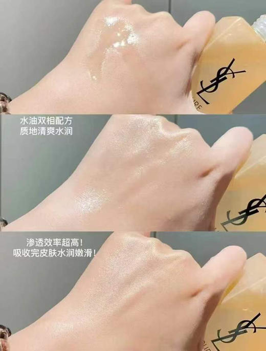 圣罗兰调皮水150ml 商品图2