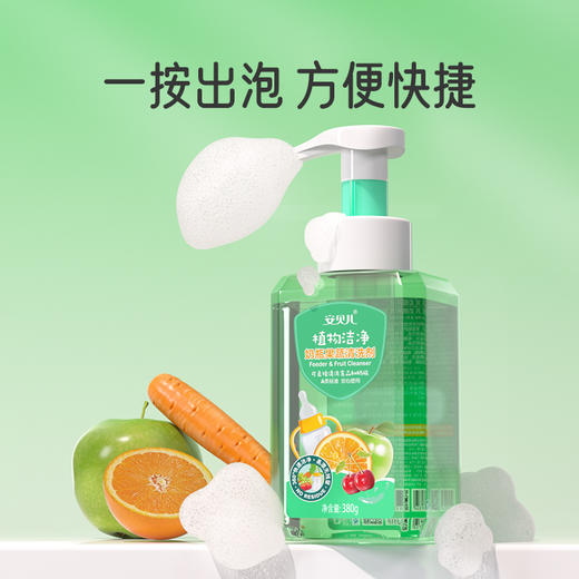 测评推荐—安贝儿果蔬清洗剂 去奶渍 去油污 清洁能力好 送检安全 去农残效果好  A类洗涤剂标准 商品图2