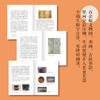 《一口万年：美食里的中华文明》 商品缩略图3