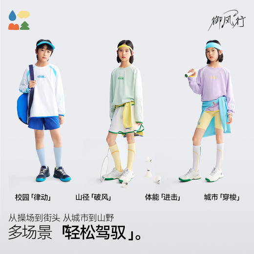 【拼色插肩袖T恤】森林棠26春棉感透气吸湿速干儿童运动上衣20261182【HZ】 商品图4