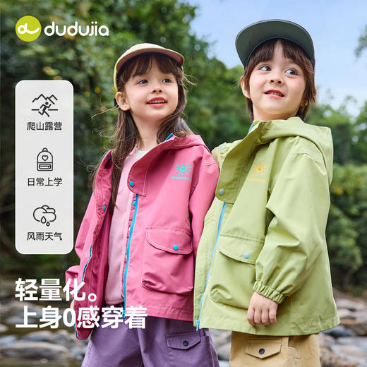 【四级防泼水】嘟嘟家童装儿童三合一外套春季新款男童一衣三穿D6AWT082 商品图3