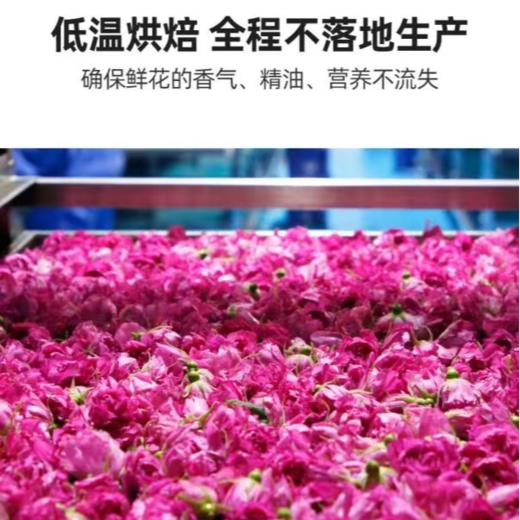 花田玑密玫瑰花冠茶【山东必买好品】 商品图1