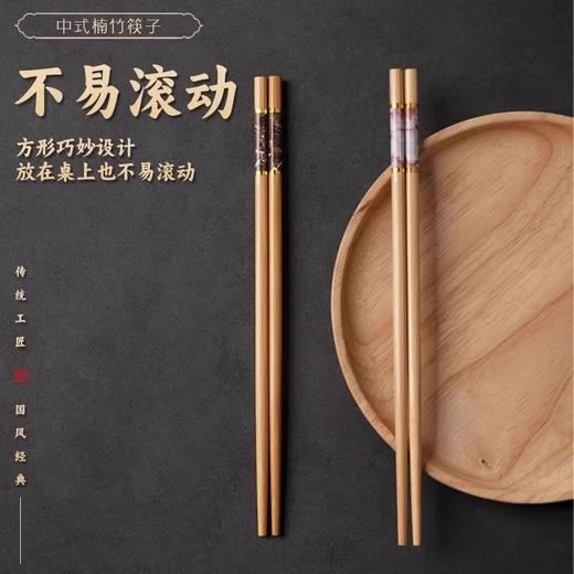 【🔥9.9抢30双楠竹筷子】家用竹筷子 深山楠竹 精致打磨光滑无刺 耐高温可油炸 家用聚会分餐优选 商品图2