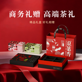 【宜昌助农馆】旭旦  原叶茶新年礼盒茶包 栀子绿茶玫瑰红茶白茶原叶茶盒装