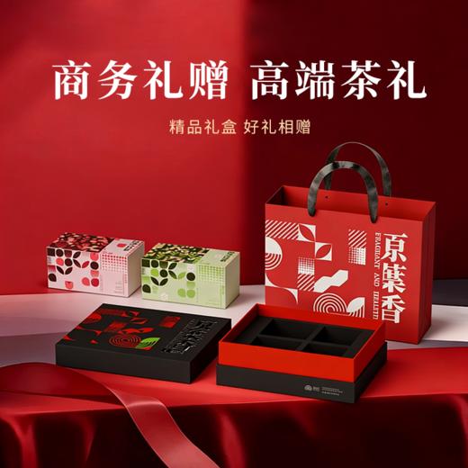 【宜昌助农馆】旭旦  原叶茶新年礼盒茶包 栀子绿茶玫瑰红茶白茶原叶茶盒装 商品图0