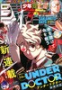 週刊少年ジャンプ　２０２６年２月９日号 商品缩略图0