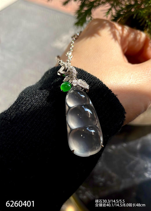 6260401，福豆吊坠。具体价格微信咨询 商品图2