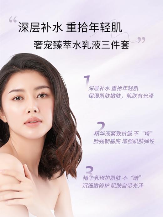 尧舜牡丹护肤三件套水乳精华液【山东必买好品】 商品图6