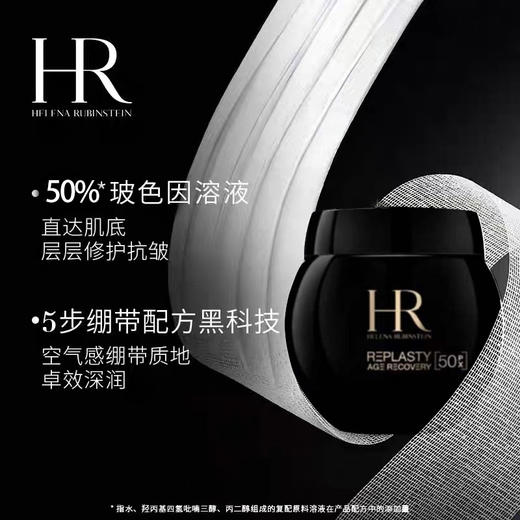 「520&618宠粉礼遇」【抢先购·直邮仓发货】HR赫莲娜活颜晚霜（新版50%波色因）「黑绷带50ml*1瓶+白绷带面霜50ml*1瓶+绿宝瓶精华100ml*1瓶+礼盒礼袋_bba 商品图4