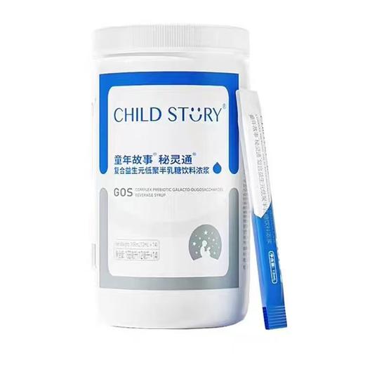 童年故事低聚半乳糖益生元复合益生元低聚果糖半乳糖饮料浓浆14袋 商品图4