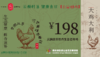 云巅村落-云涧放养竹香生态老母鸡（活鲜）线上提货券 商品缩略图0