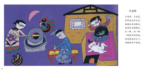 《中国童谣》（全8册） 商品图5