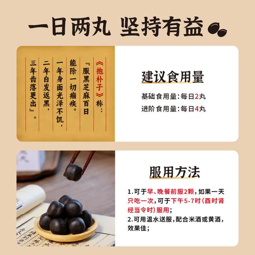 【 低GI 】谦益九蒸九晒黑芝麻丸150g 有机纯黑芝麻 物理去皮 入口即化 0乳糖 0蔗糖  高蛋白 富含膳食纤维 商品图5