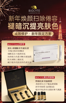 新年焕颜组合|急救暗沉垮脸，实现“高级脸”逆袭