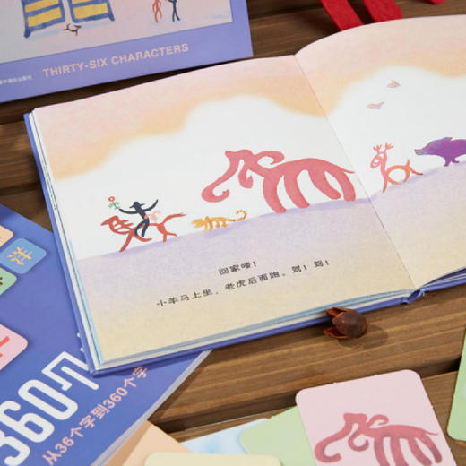《三十六个字故事盒子》 商品图9