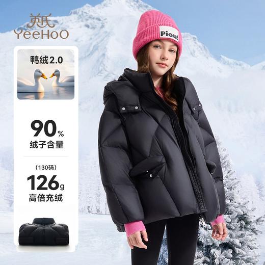 【英氏】【男女同款】【90-130】儿童加厚保暖连帽羽绒服 商品图7