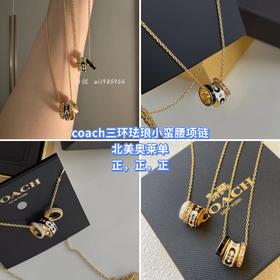 【保真，北美奥莱订单】COACH珐琅环，RONDELL项链。正  正  正