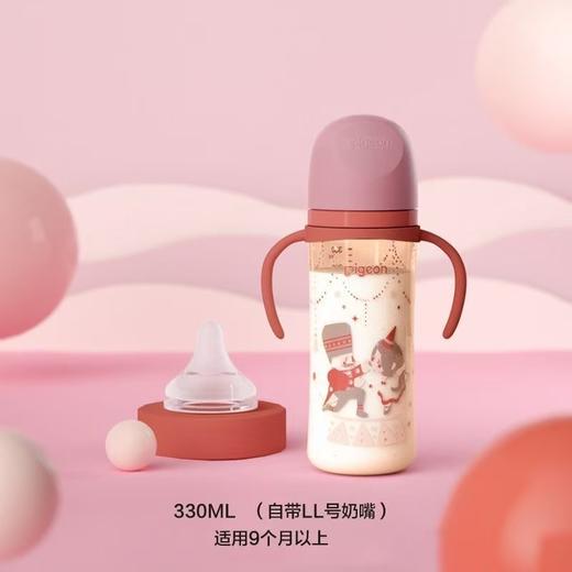 贝亲自然实感皿宽口径彩绘PPSU双把手奶瓶330ml 商品图2