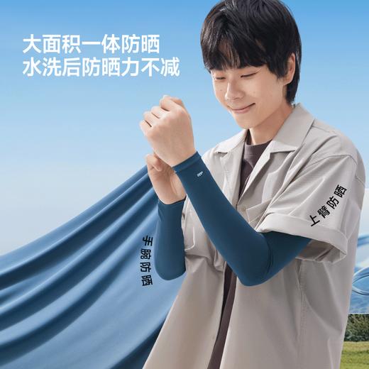 【26春夏新品】蕉下男士凉感防晒袖套AL375 商品图2