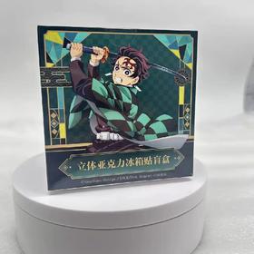 鬼灭之刃无限城篇徽章盲盒（8入）