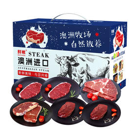 澳洲精选谷饲安格斯798牛肉礼盒