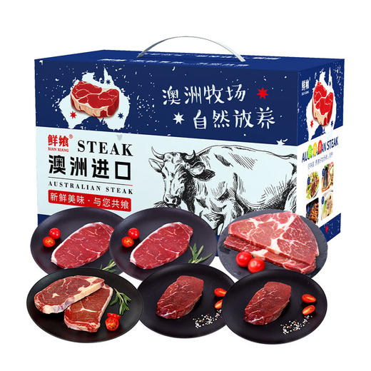 澳洲精选谷饲安格斯798牛肉礼盒 商品图0