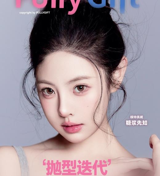 【大直径年抛】FullyGift全系列品牌活动 - 14.2mm/14.5mm【度数 0-1000度  含525/575】 商品图0