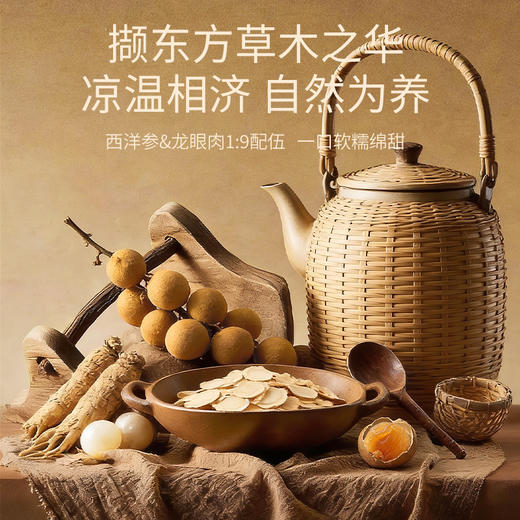 默小吉220g盒装玉灵膏；西洋参和桂圆肉；不加一滴水，直接口服、温水冲泡，感觉累了可以来一杯元气满满红润暖暖 商品图8