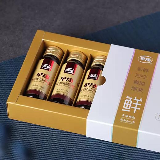 【益品良食】早康鲜参杞原浆300ml瓶装长白山人参饮中宁新鲜枸杞汁 商品图1