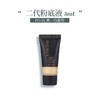 【任选4件198元加赠莱珀妮面膜1片】Lancome/兰蔻 新款第二代 持妆粉底液中小样 5ml*2支 po-01【99元任选2件】 商品缩略图1