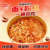 卫士火冒三藏酸辣粉面【山东必买好品】 商品缩略图1