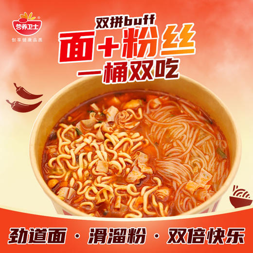 卫士火冒三藏酸辣粉面【山东必买好品】 商品图1