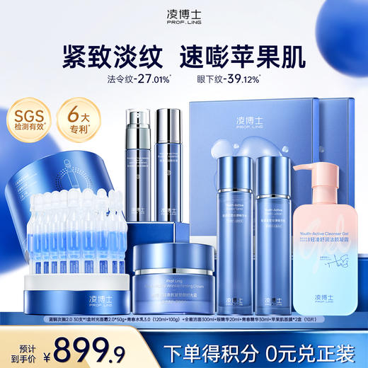 【微信官方商城】凌博士青春/源能系列全家福套装 商品图0