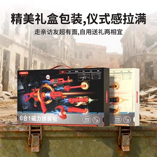MAGFUN酷彼伴 6合1磁力拼装枪 玩具套装儿童百变造型创意男孩3岁+ 商品图2