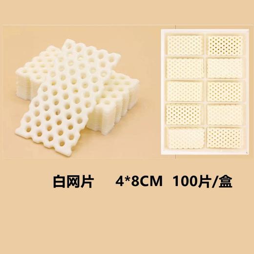 巧克力插件 黑/白网状长方巧克力装饰片 代可可脂蜂巢形巧克力装饰片 约100片/盒 商品图1