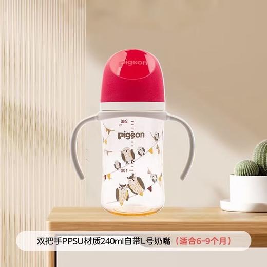 贝亲自然实感I宽口径彩绘PPSU双把手奶瓶240ml 商品图1