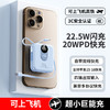 新款迷你自带线22.5W超级快充充电宝20000毫安移动电源印logo礼品 商品缩略图2