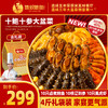 【德叔鲍鱼】德叔鲍鱼臻味10鲍10参10虾佛跳墙大盆菜4斤装礼袋【冷冻储存】 商品缩略图0