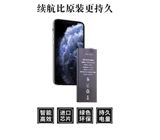 iPhone换高容量电池，续航更持久！ 商品图0