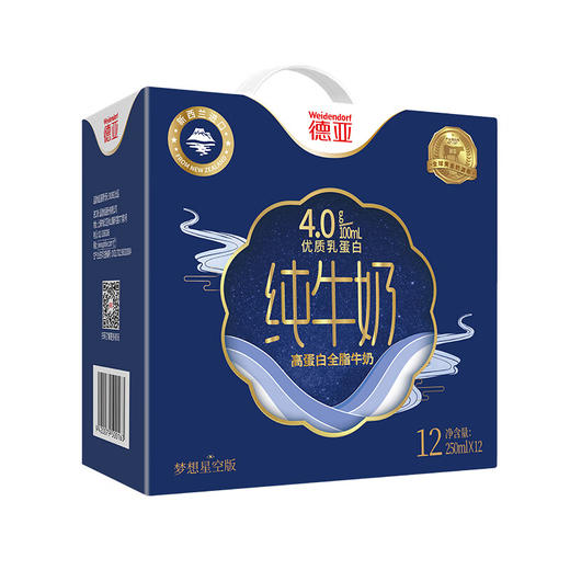 德亚4.0g 新西兰进口高蛋白全脂纯牛奶250ml*12礼盒(梦想星空版） 商品图2