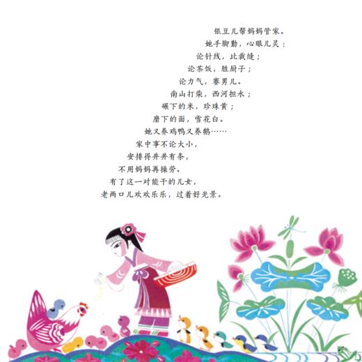 《大师做小书》（全9册） 商品图12