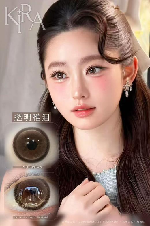 [韩国美瞳] KiraFairy韩产高端 半年抛一副（2片）(下单前请扫码查看库存） 商品图4