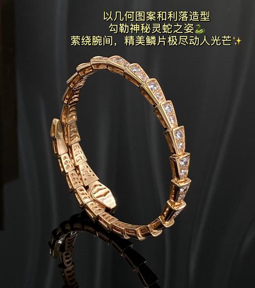 独家对版CNC数控精雕 精工高定 宝格丽BVLGARI SERPENTI系列 蛇形满钻手镯 玫瑰金显温柔显肤色、上手很显手细，又显气质✅单戴叠戴都好看，最重要的是很闪✨ 商品图2