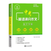 2026 中考满分作文（浙江专版）clp 商品缩略图0
