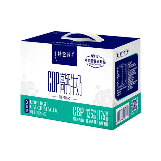 特仑苏嗨MILKCBP高钙牛奶全脂调制乳利乐梦幻盖200ml×10包 商品图0