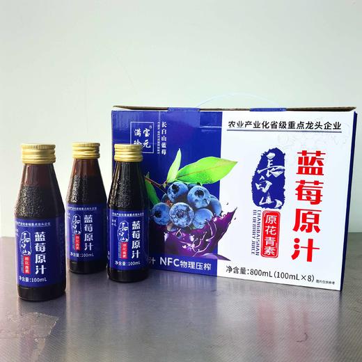 【吉供优选】蓝莓原汁100ml8瓶装 商品图4