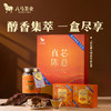 八马茶业｜真芯陈意陈皮+小青柑礼盒装190g 商品缩略图0